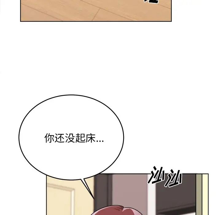 机器娃娃第23话