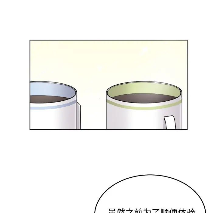 机器娃娃第23话