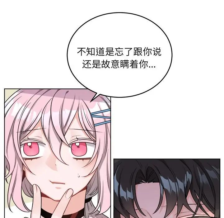 机器娃娃第24话