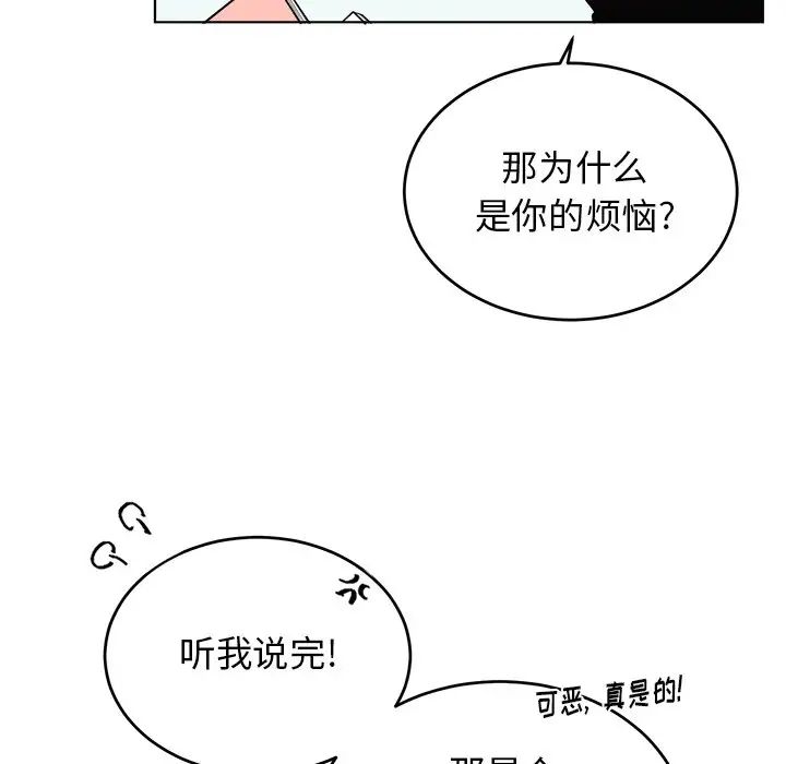 机器娃娃第24话