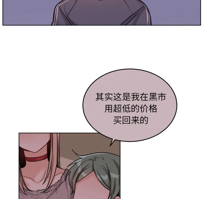 机器娃娃第24话