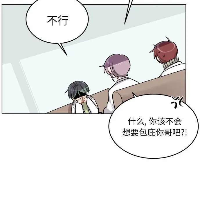 机器娃娃第24话