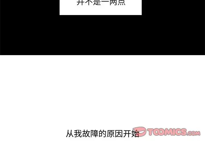 机器娃娃第25话