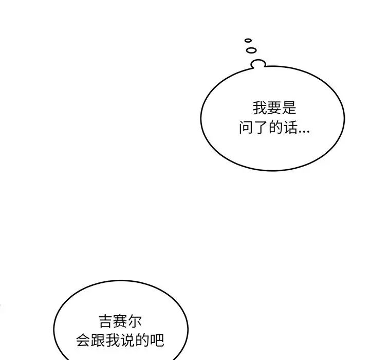 机器娃娃第25话