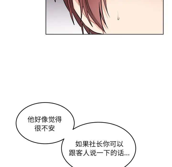 机器娃娃第25话