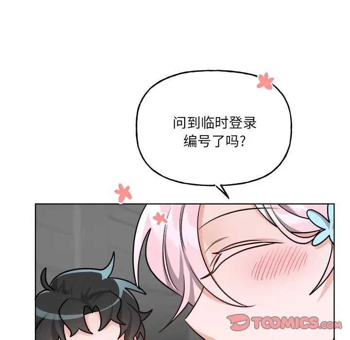 机器娃娃第26话