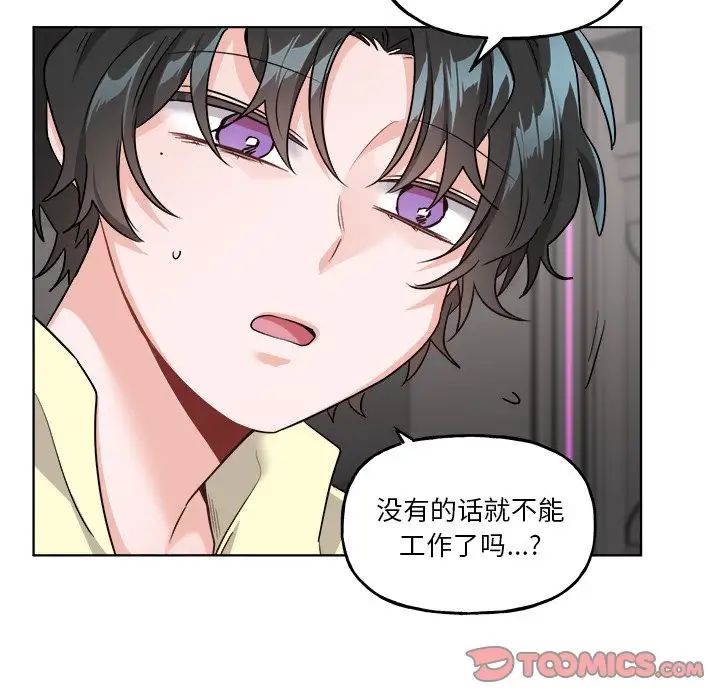 机器娃娃第26话