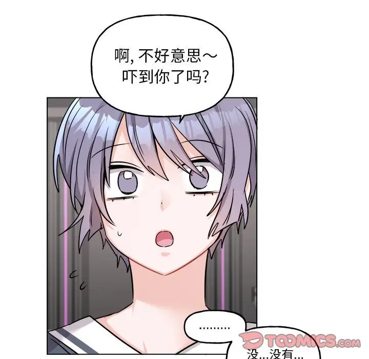 机器娃娃第26话