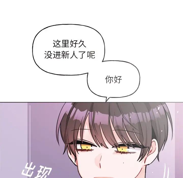 机器娃娃第26话