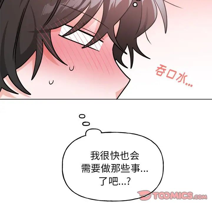 机器娃娃第26话