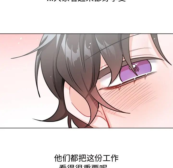 机器娃娃第26话