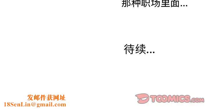 机器娃娃第26话