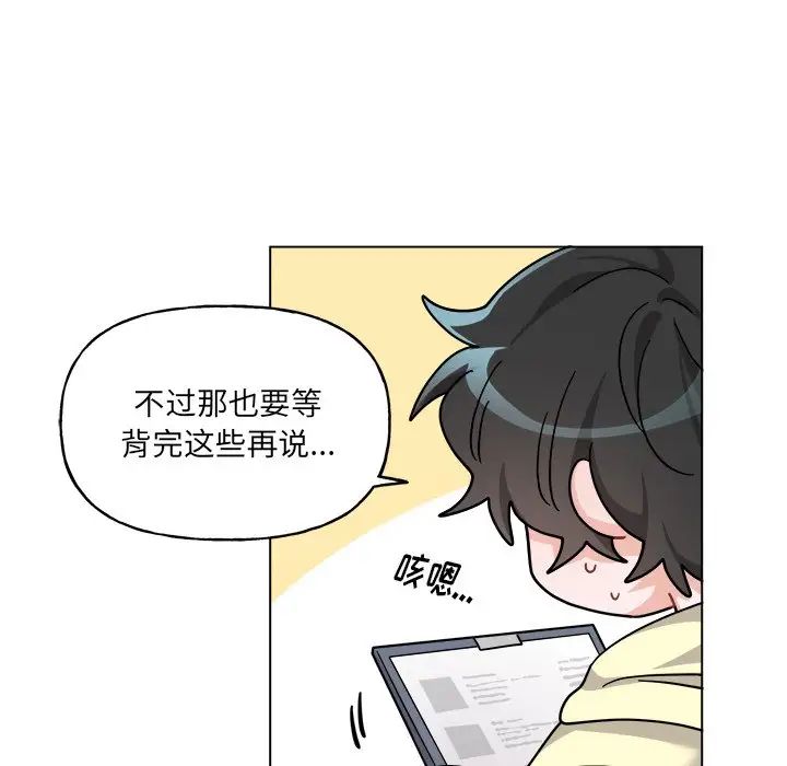 机器娃娃第27话