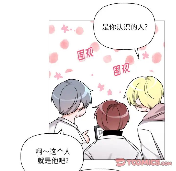 机器娃娃第27话