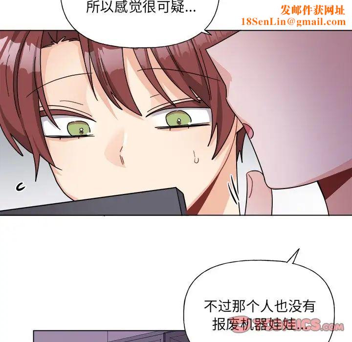 机器娃娃第27话