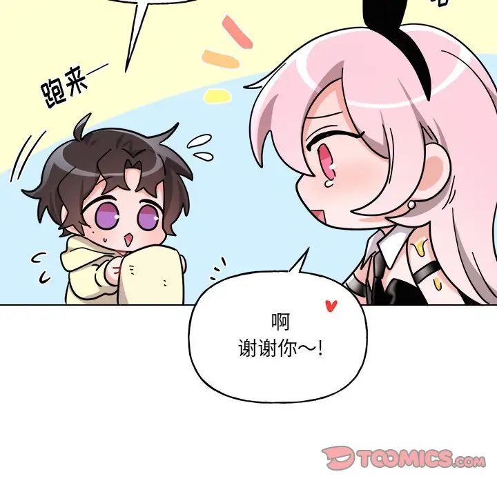 机器娃娃第28话