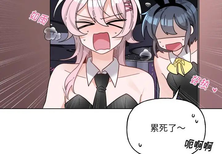 机器娃娃第29话