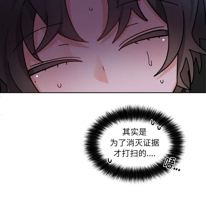 机器娃娃第29话