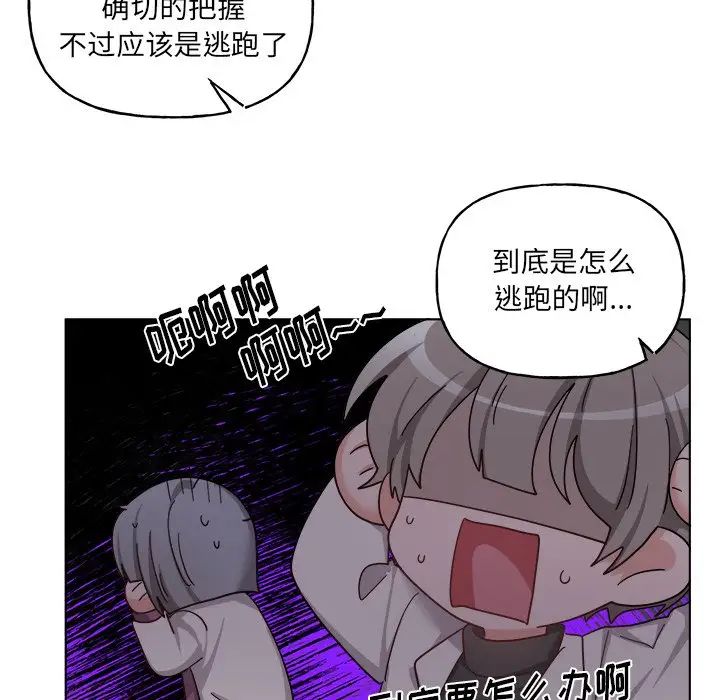 机器娃娃第29话