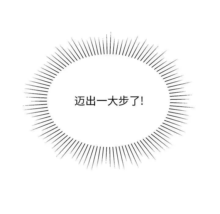 机器娃娃第32话