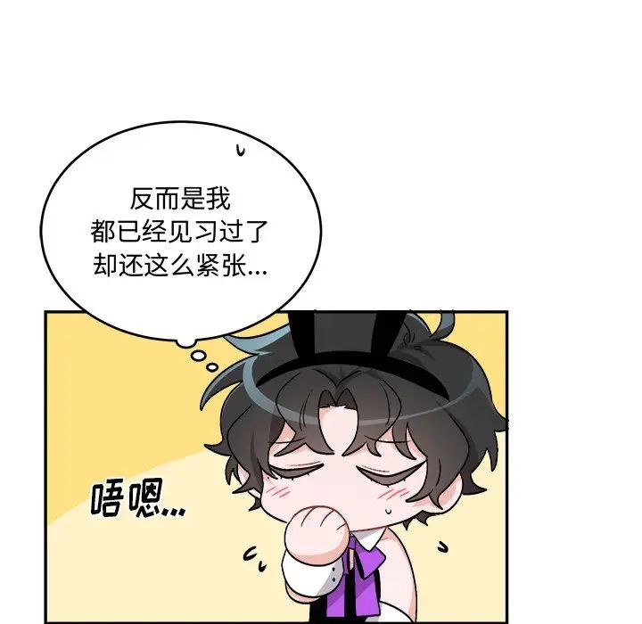 机器娃娃第33话