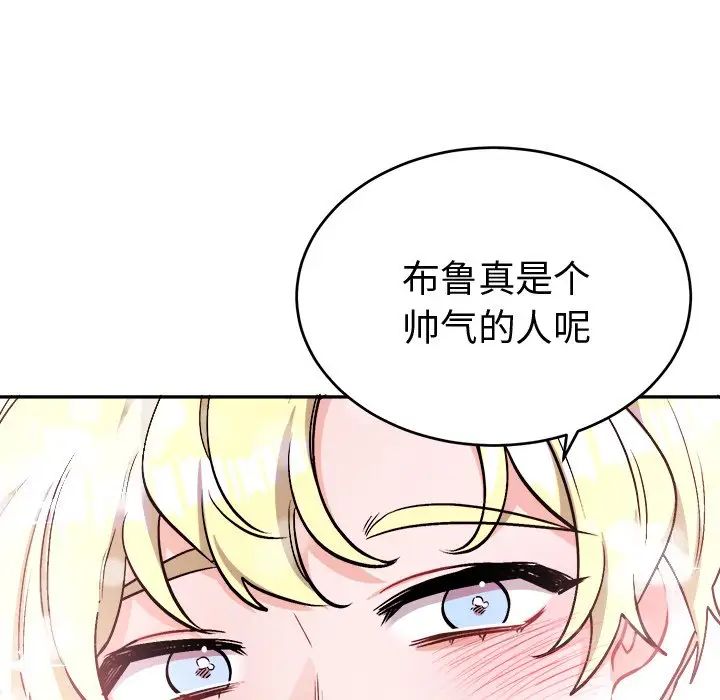 机器娃娃第33话