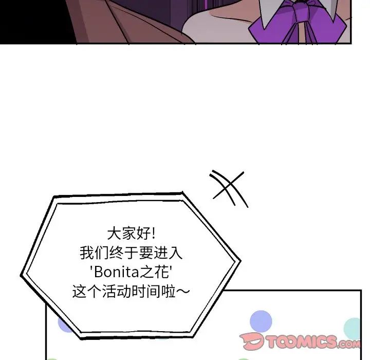 机器娃娃第33话