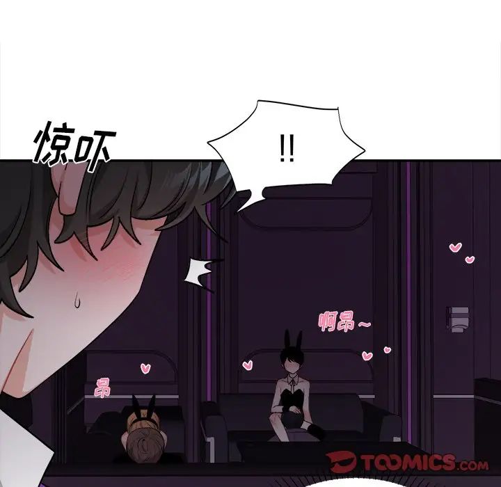 机器娃娃第33话