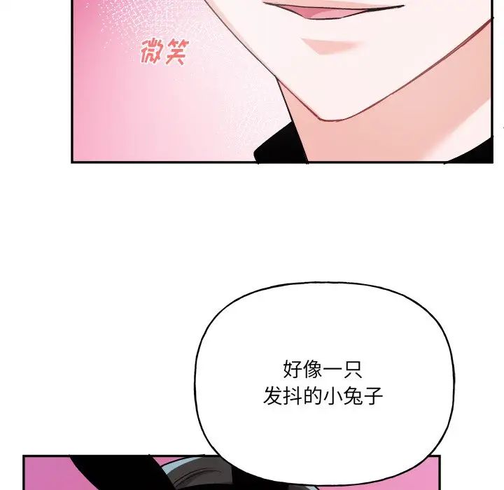 机器娃娃第34话