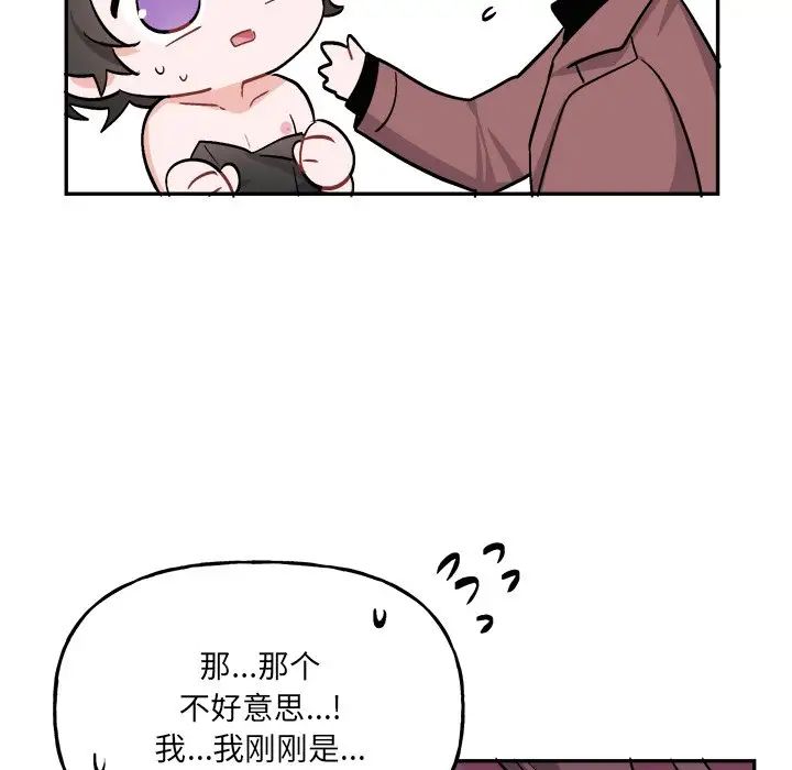 机器娃娃第34话