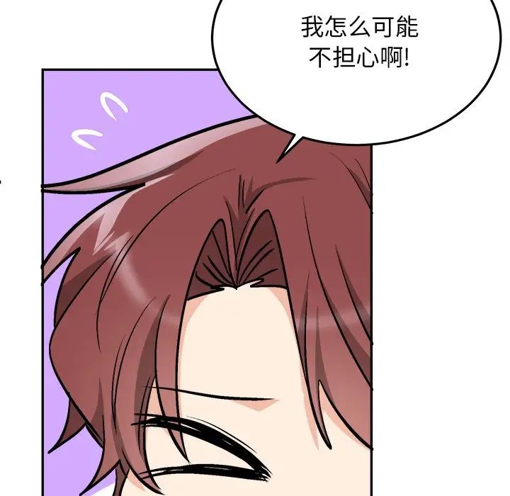 机器娃娃第35话