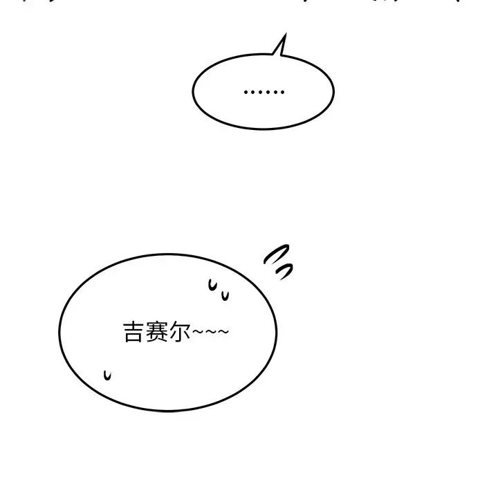 机器娃娃第35话