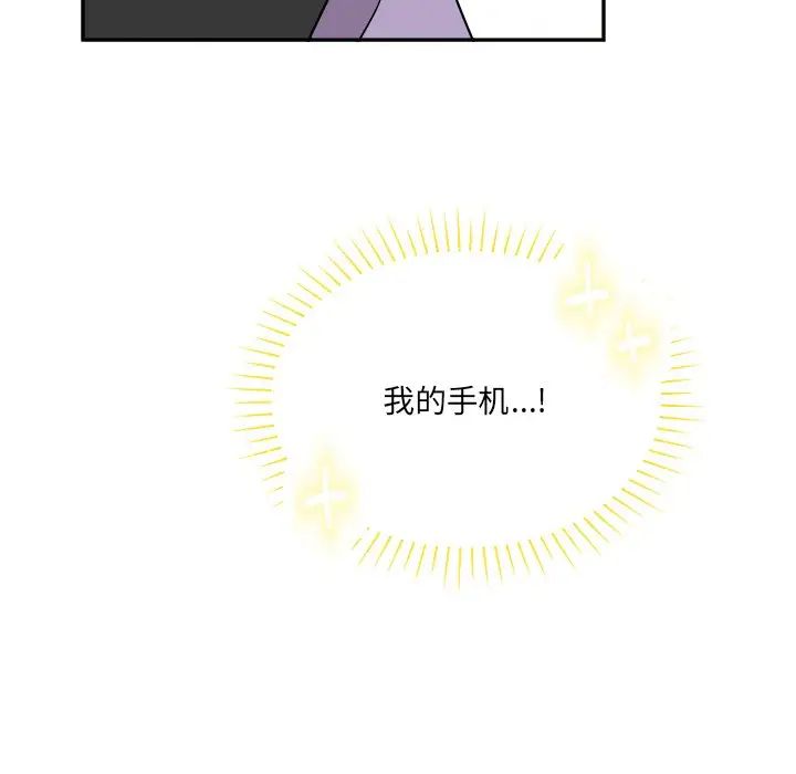 机器娃娃第36话