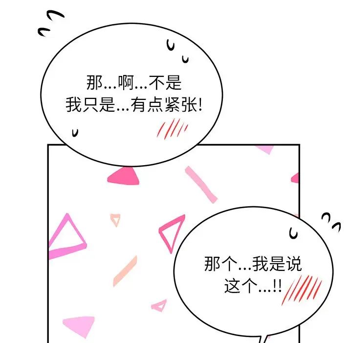 机器娃娃第37话