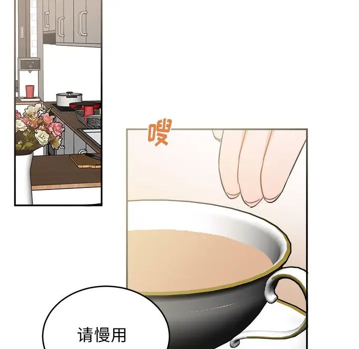 机器娃娃第38话