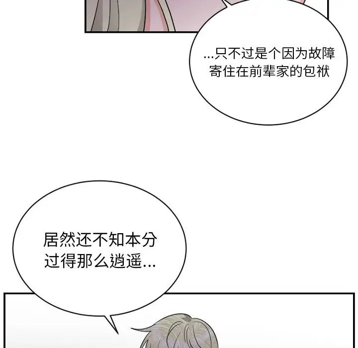 机器娃娃第39话