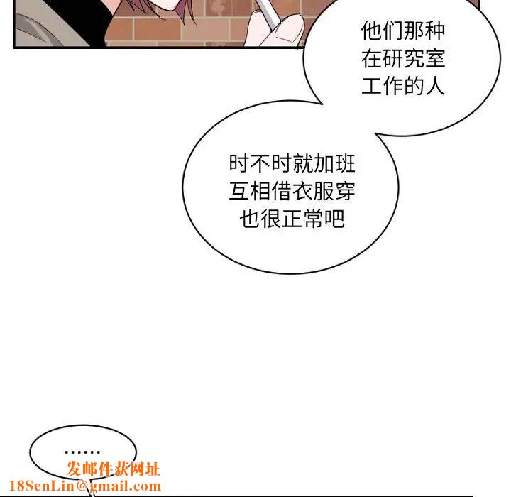 机器娃娃第39话