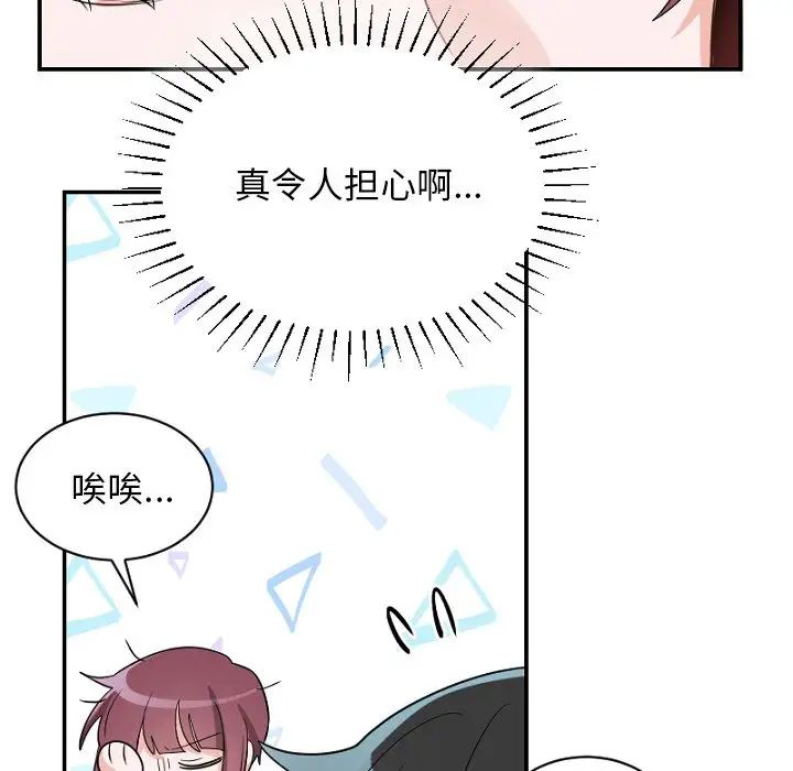 机器娃娃第39话