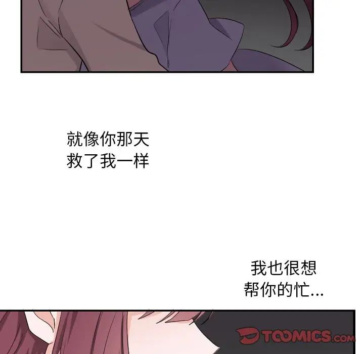 机器娃娃第39话