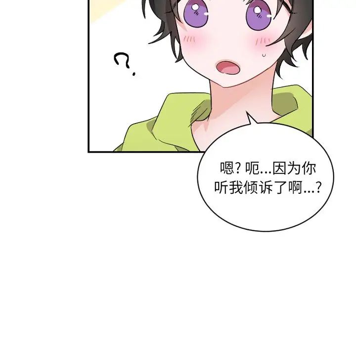 机器娃娃第39话