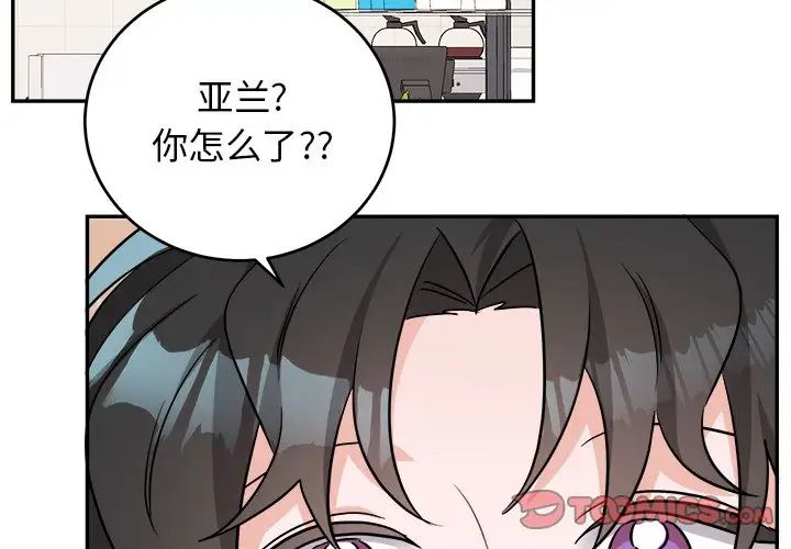 机器娃娃第40话