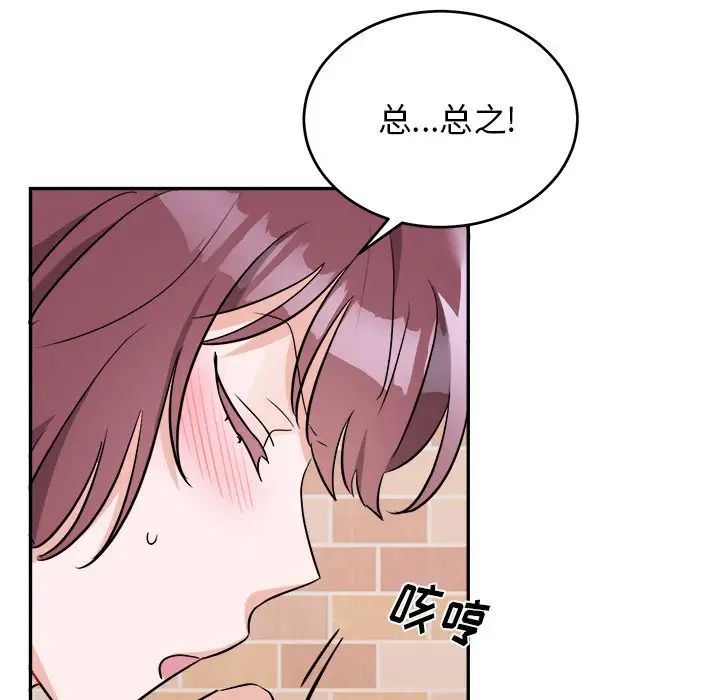 机器娃娃第40话