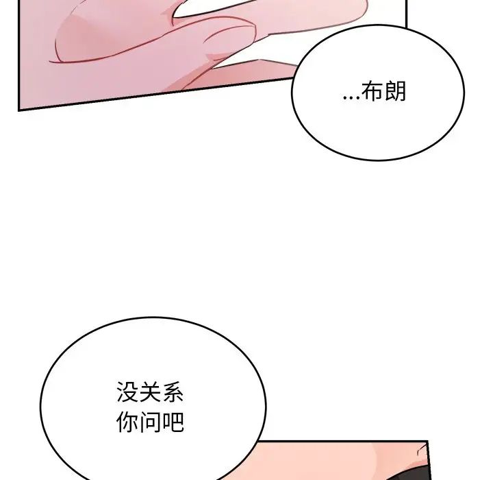 机器娃娃第40话