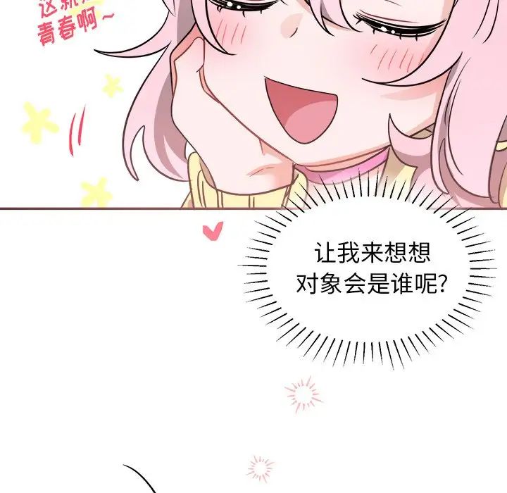 机器娃娃第40话