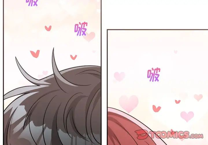 机器娃娃第41话