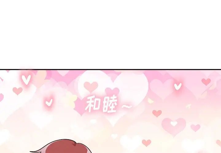 机器娃娃第41话