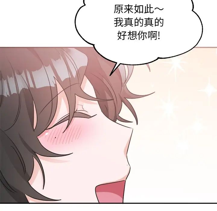 机器娃娃第41话