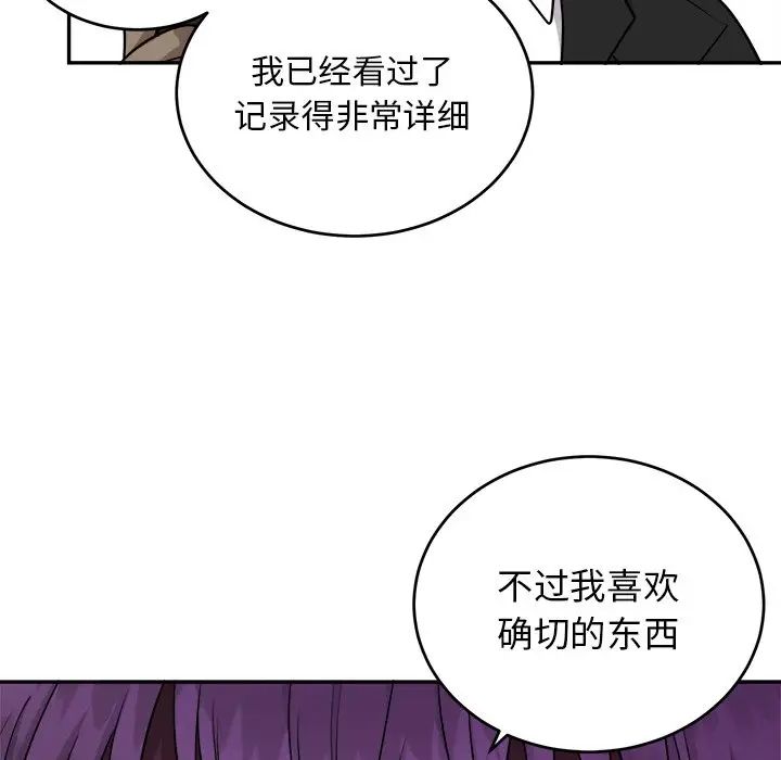 机器娃娃第42话