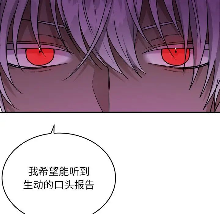 机器娃娃第42话