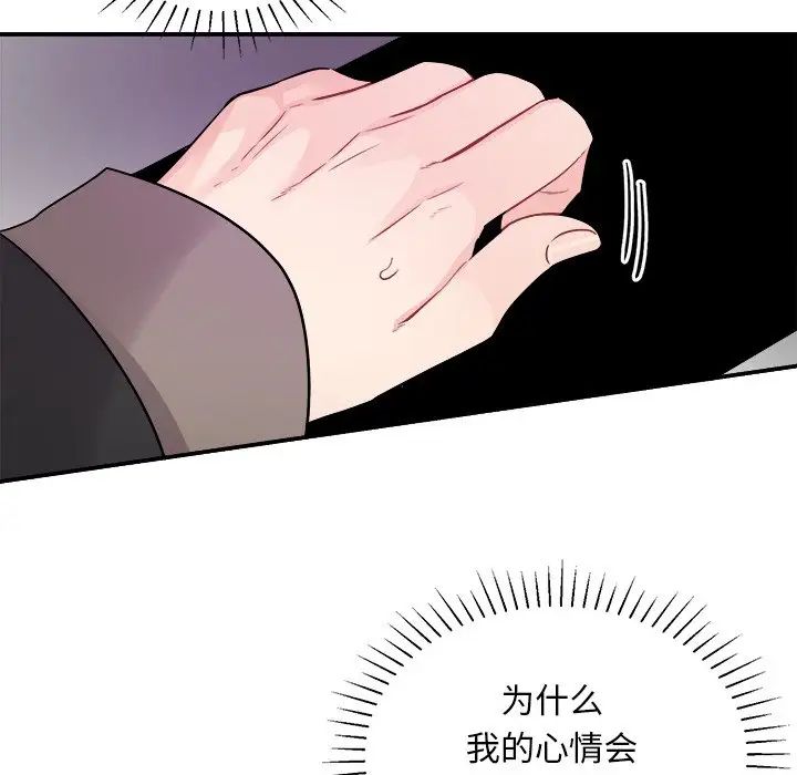 机器娃娃第42话